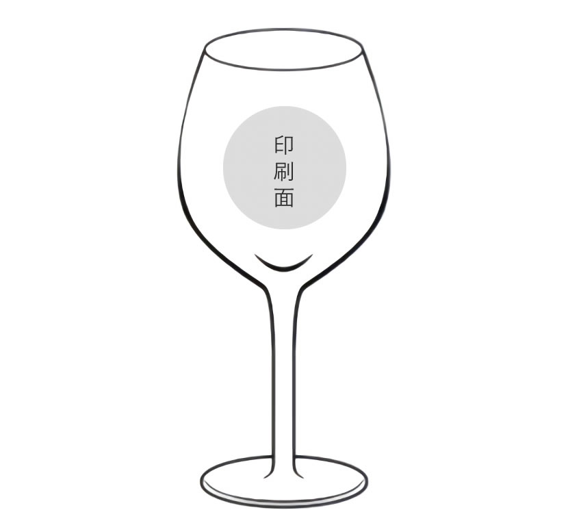 ワイングラスの片面印刷面を表すイラスト